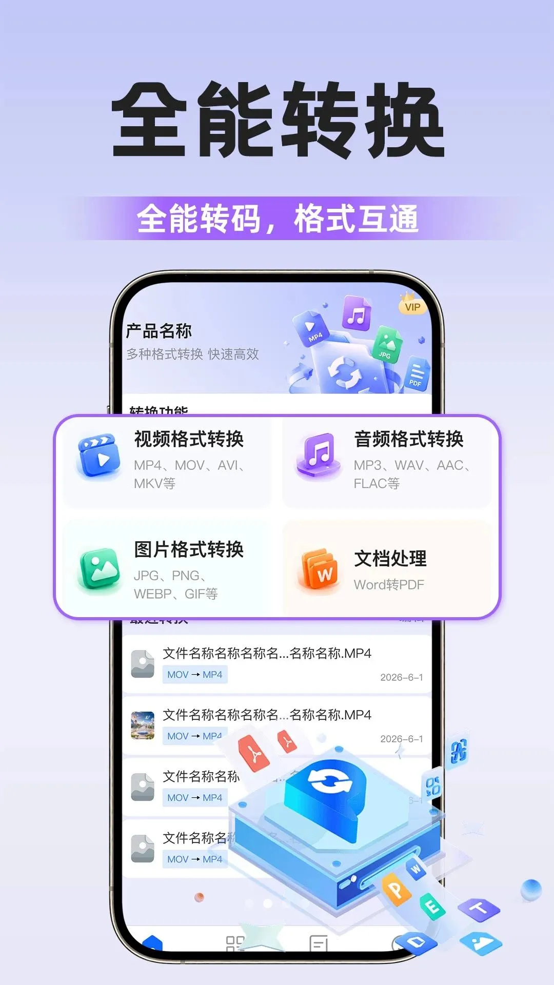 ȫ��ת�����������ֻ���v1.0.1 �ֻ���