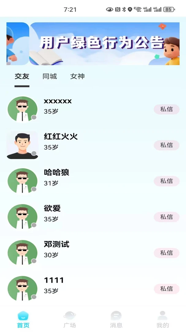 舞聊2026官方最新版本 舞聊2026官方最新版本
