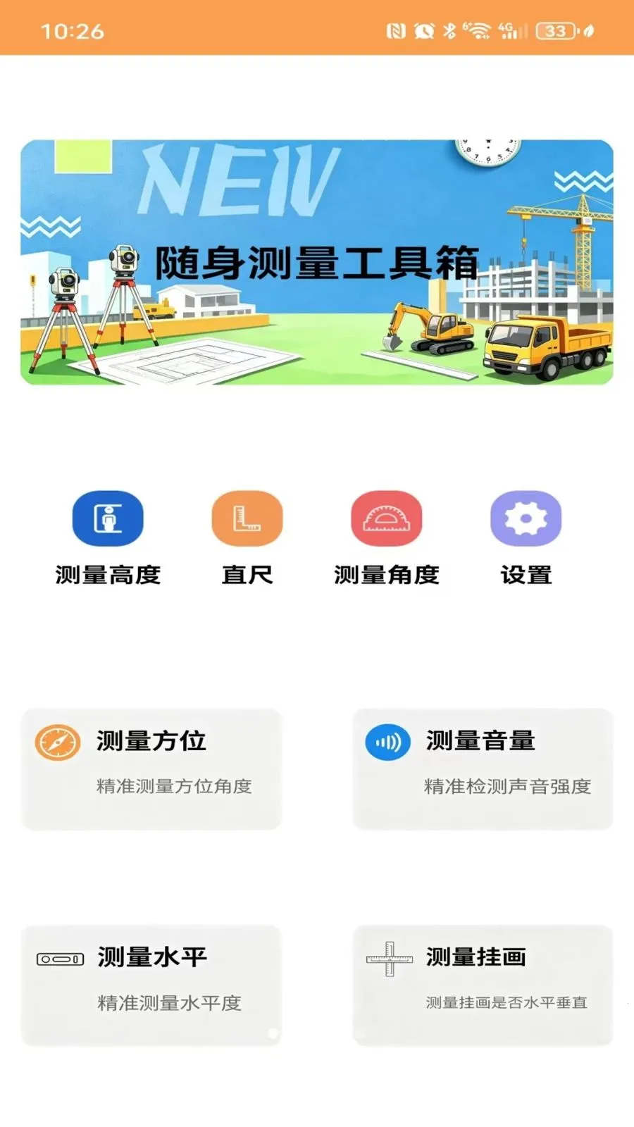 手机AR尺子测量仪软件2026官方最新版本 手机AR尺子测量仪软件2026官方最新版本