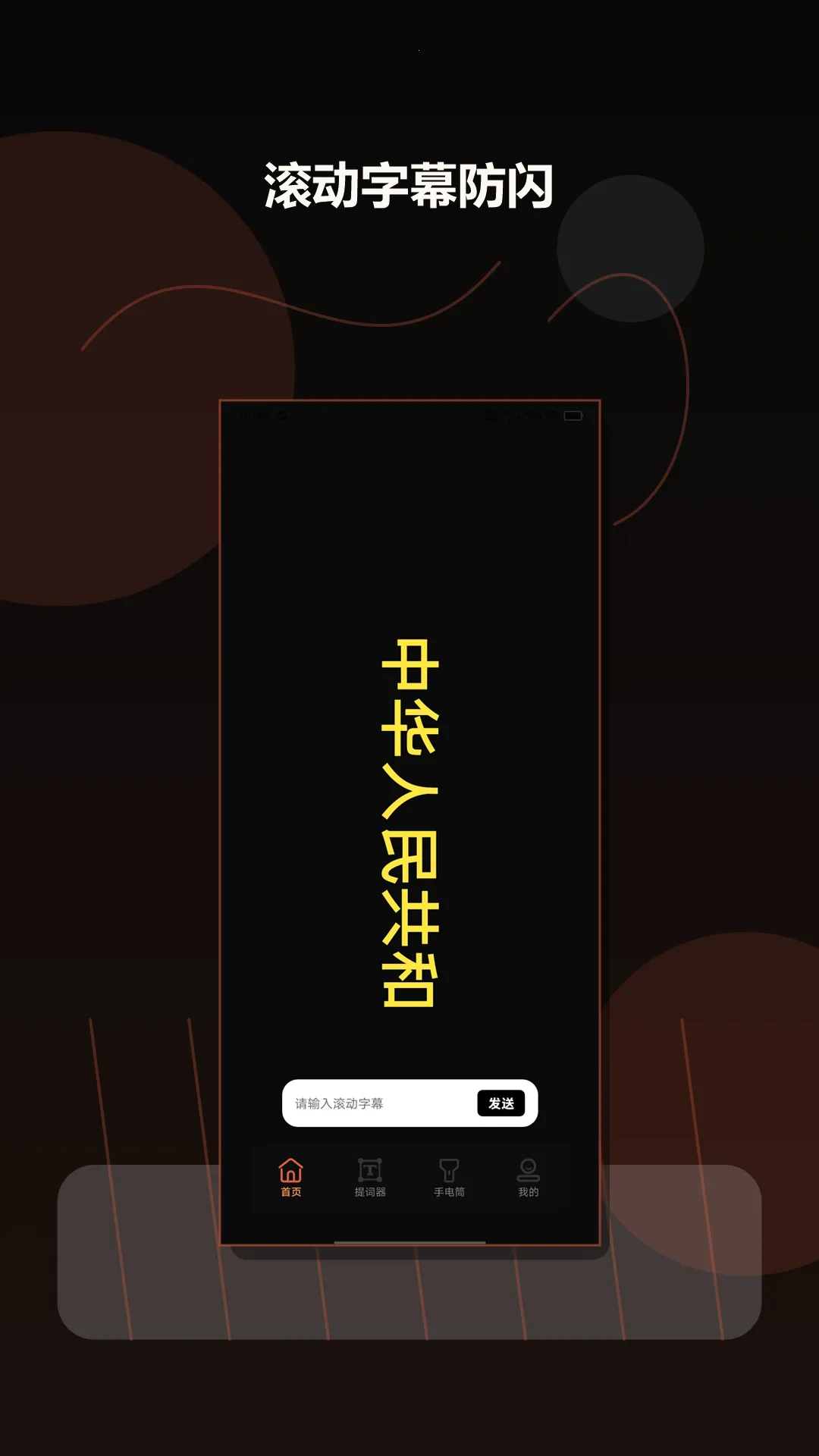 冰心防闪器2026最新版本 冰心防闪器2026最新版本