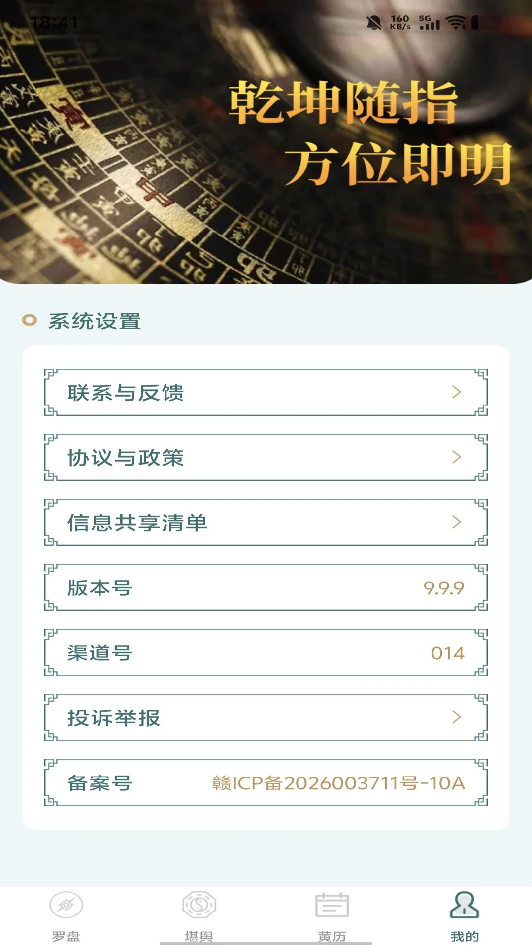 �������̷�ˮ��ʦv1.0.0 �ֻ���
