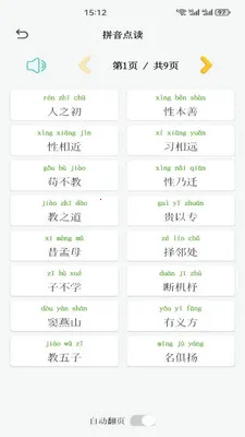 wever-ƴ��ѧϰ���������ֻ���v1.3 ��׿��