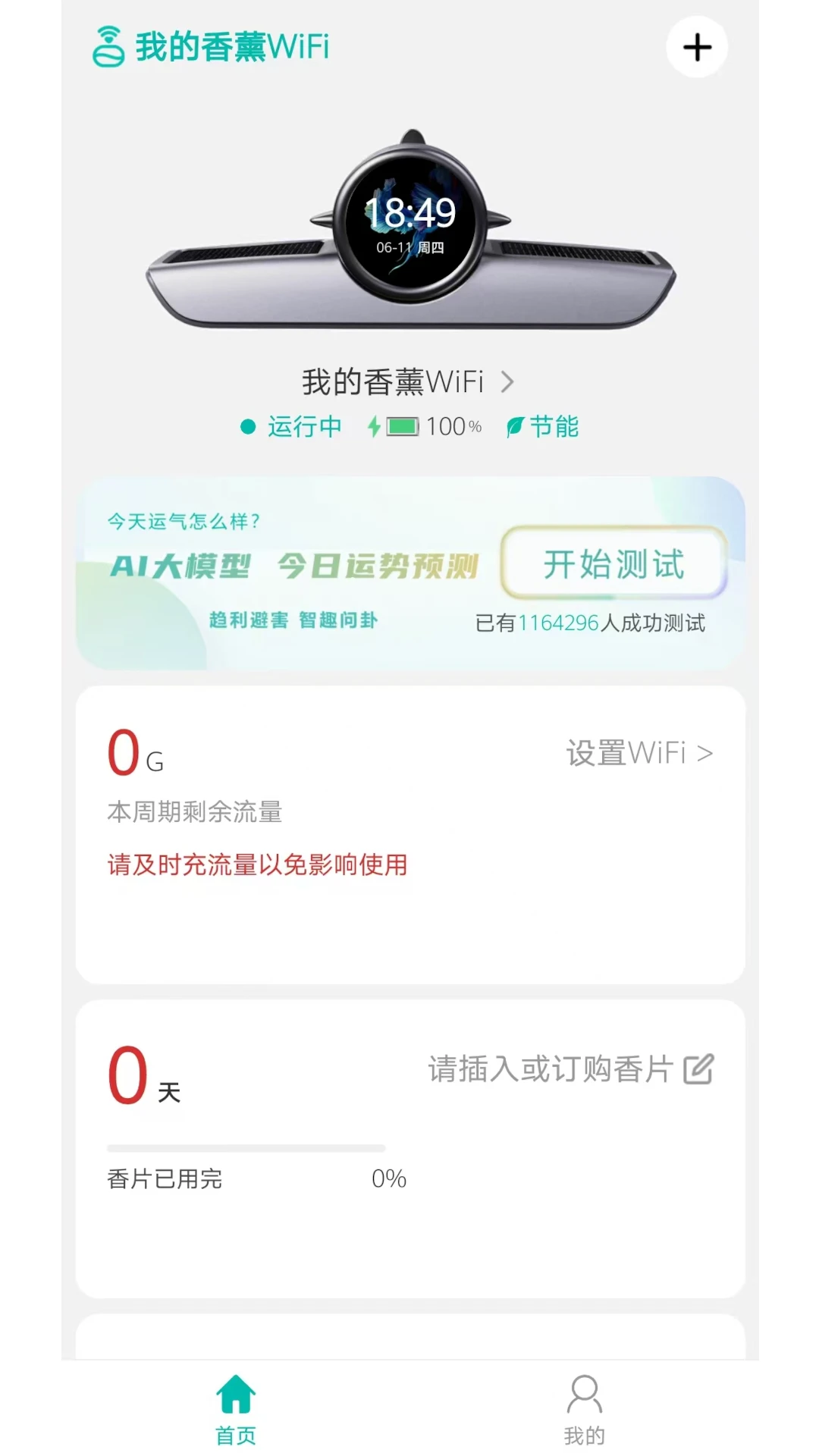 �ҵ���޹WiFiv1.0.2 ��׿��