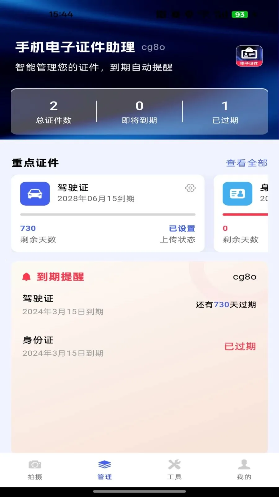 �ֻ�����֤������v1.0.0 �ֻ���