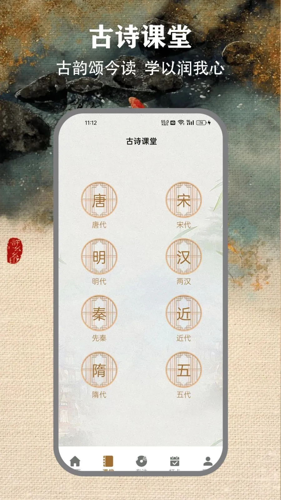 ʫѡ��2026���°汾v1.5 ��׿��
