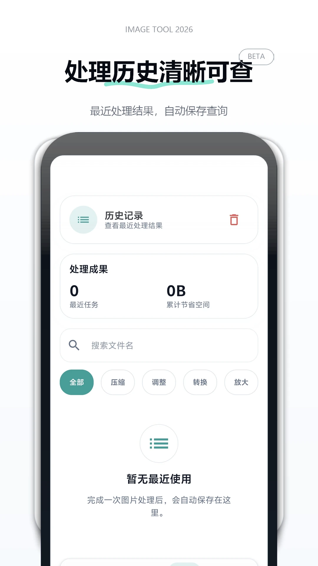 ͼ������ѹ�������ֻ���v3.50 �ֻ���