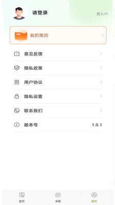 ͬ���ս��ְ�����ֻ���v1.0.1 �ֻ���
