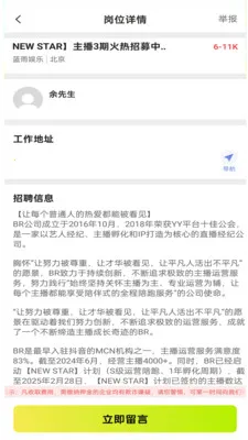 ͬ���ս��ְ�����ֻ���v1.0.1 �ֻ���