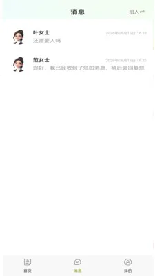 ͬ���ս��ְ�����ֻ���v1.0.1 �ֻ���