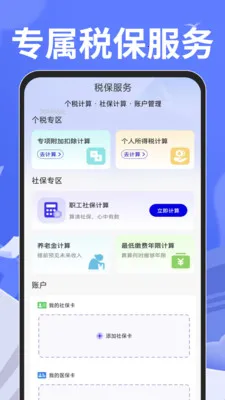 �ֻ����������ר��v1.0.1 �ֻ���