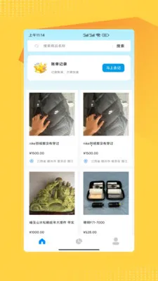 二手闲置物品转手2026官方最新版本 二手闲置物品转手2026官方最新版本