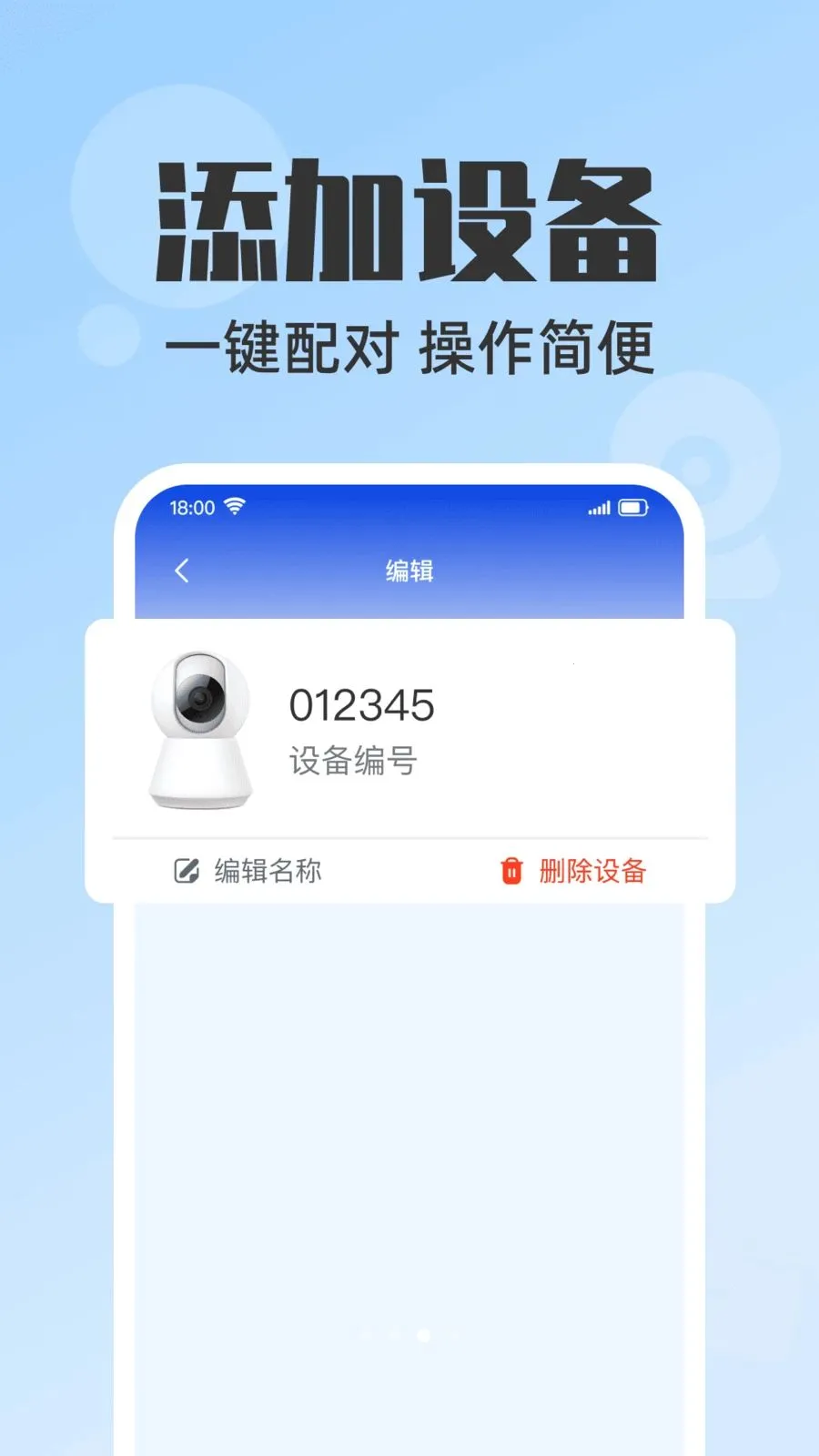 �ֻ�Զ�̼�ػ���v1.0.0 ��׿��