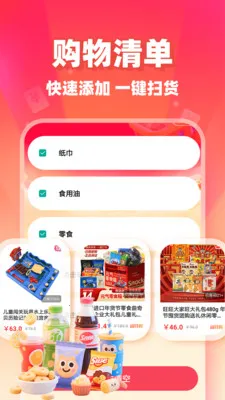 ��ʡʡ2026�ٷ����°汾v1.0.9 ��׿��