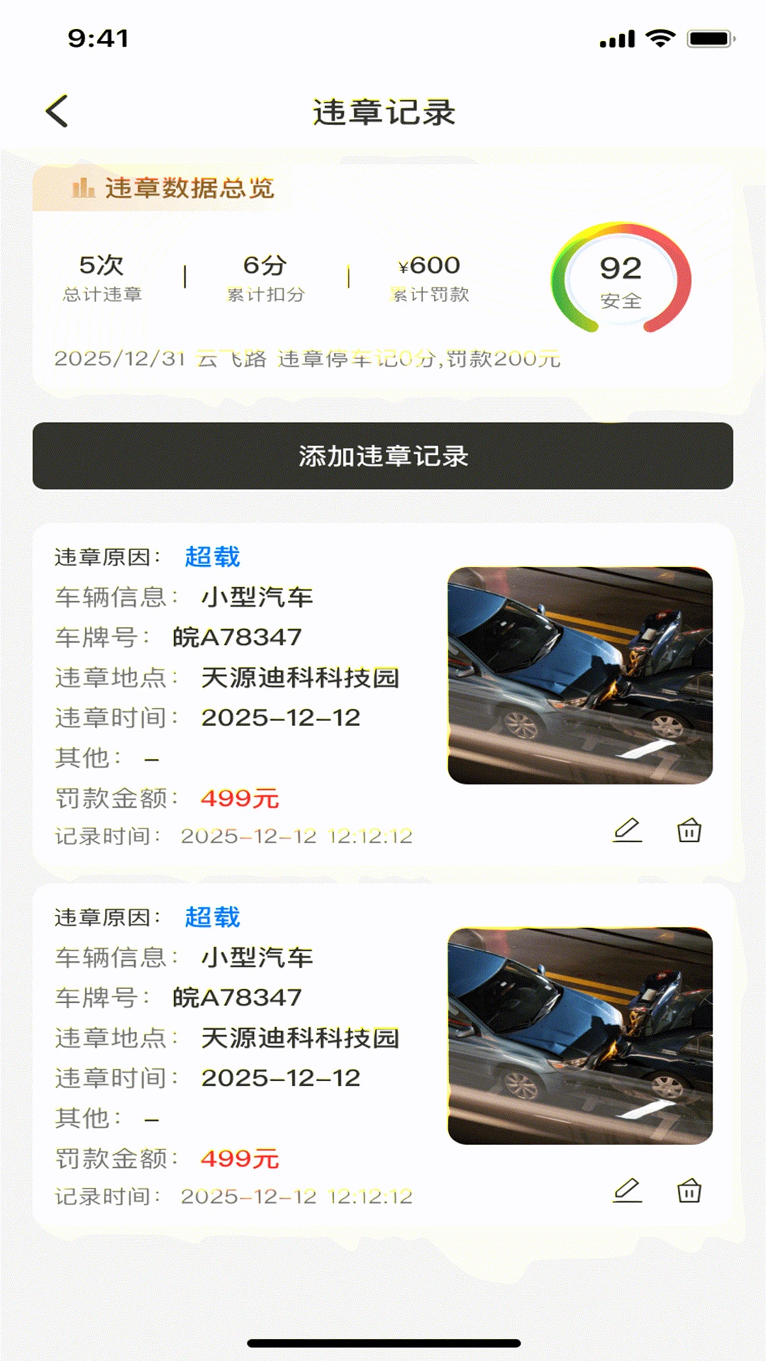��ͨΥ��Ѹ�������ֻ���v1.0.4 �ֻ���