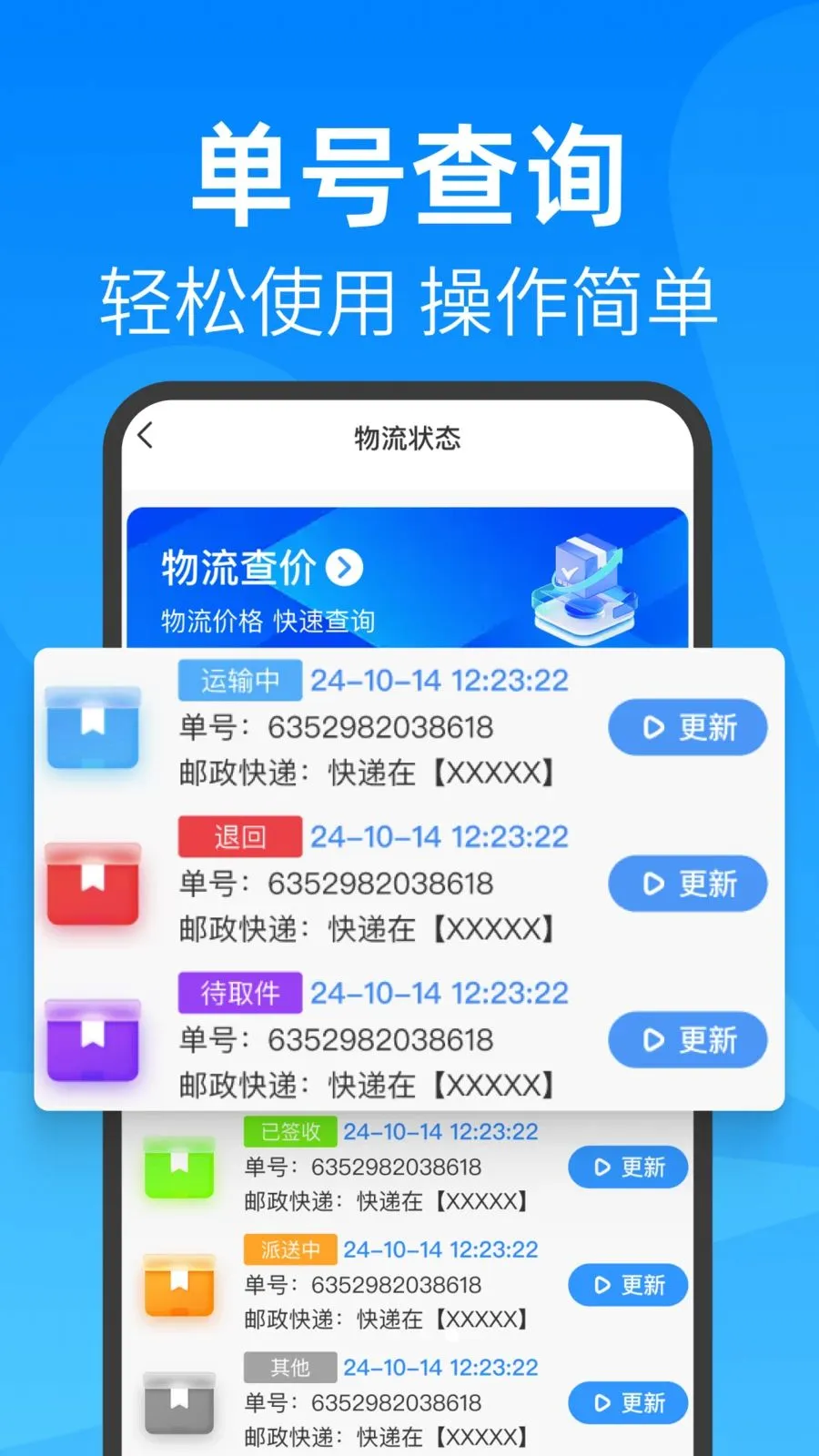 ��ݼ��հ�����ѯ2026���°汾v1.0.1 ��׿��