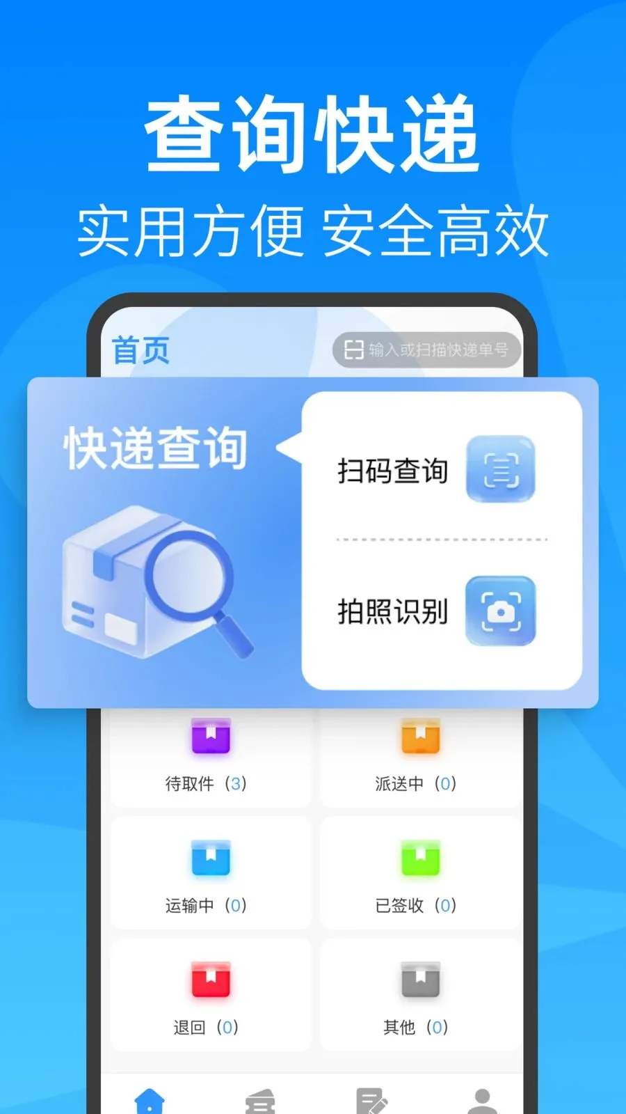 ��ݼ��հ�����ѯ2026���°汾v1.0.1 ��׿��