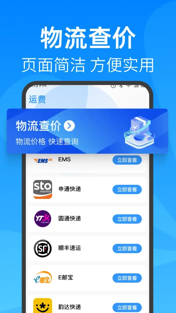 快递寄收包裹查询2026最新版本 快递寄收包裹查询2026最新版本