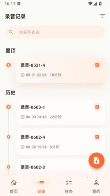 ����AI �������������ֻ���v1.2.2 ��׿��