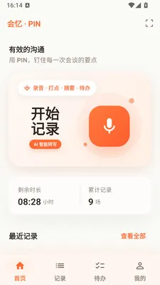 ����AI �������������ֻ���v1.2.2 ��׿��