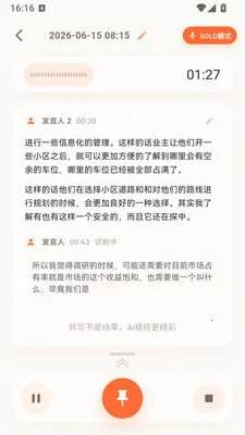 会忆AI 智能助理最新手机版 会忆AI 智能助理最新手机版