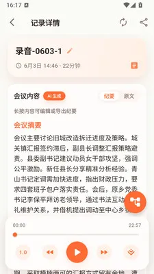 ����AI �������������ֻ���v1.2.2 ��׿��