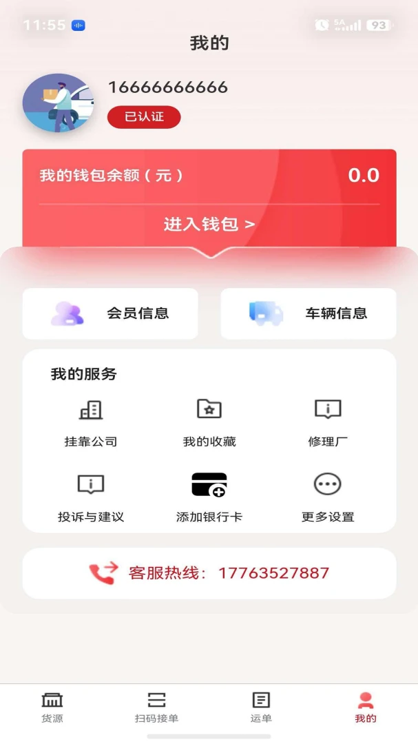E����ƽ̨2026���°汾v1.5.3 �ֻ���