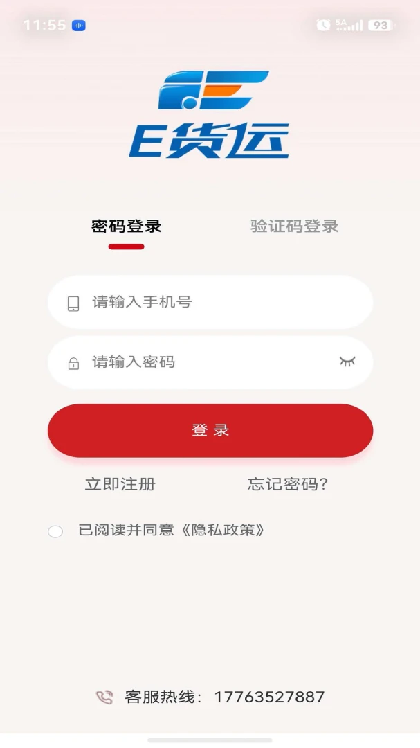 E����ƽ̨2026���°汾v1.5.3 �ֻ���