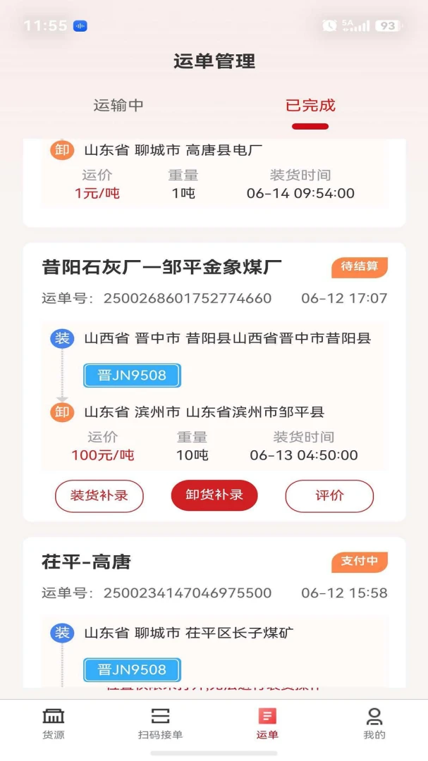 E����ƽ̨2026���°汾v1.5.3 �ֻ���
