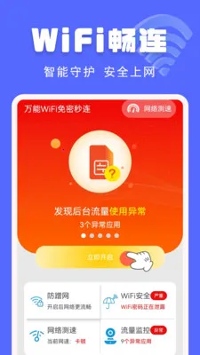 ����WiFi�������������ֻ���