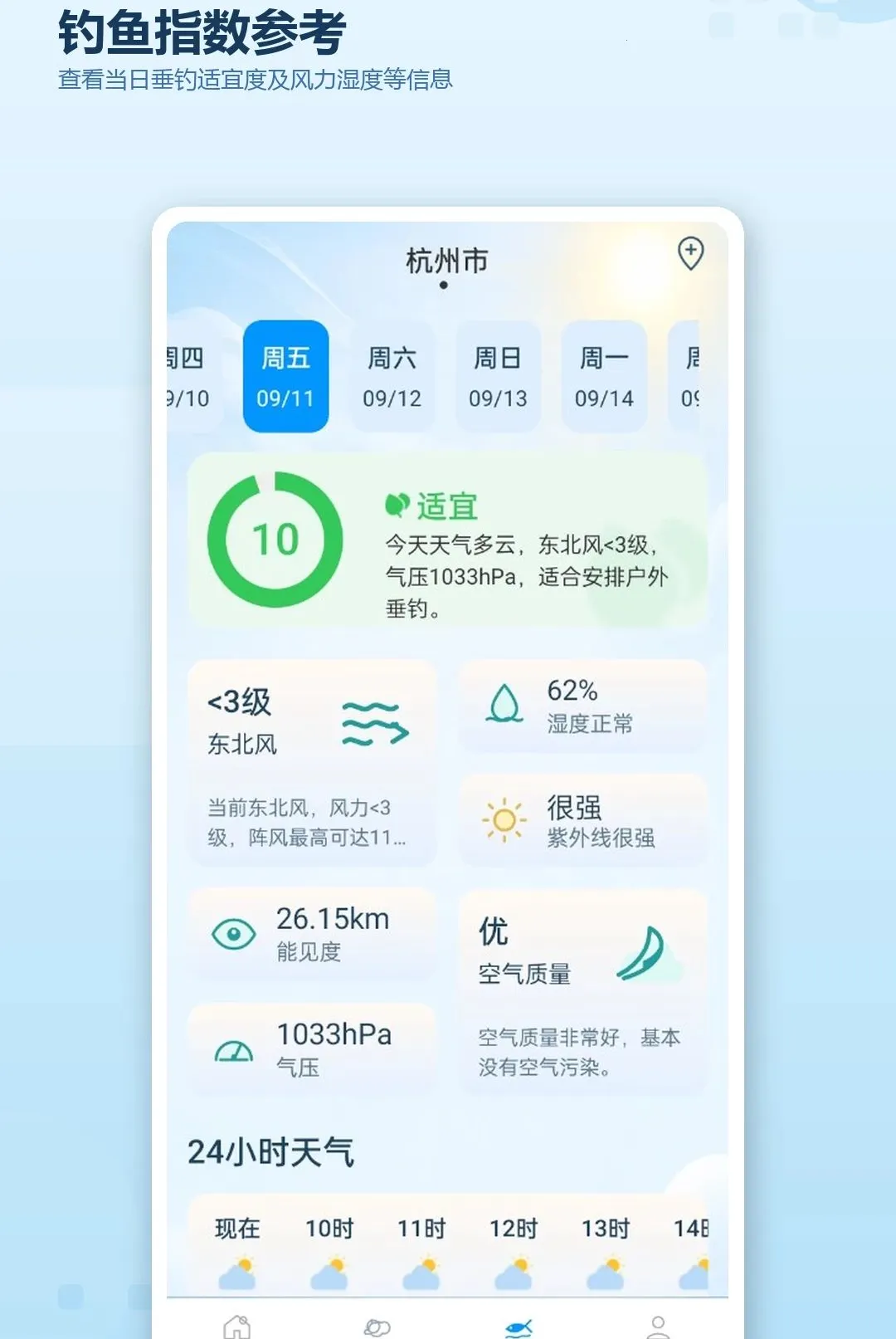 ��������ʵʱԤ��2026�ٷ����°汾v1.0.0 �ֻ���
