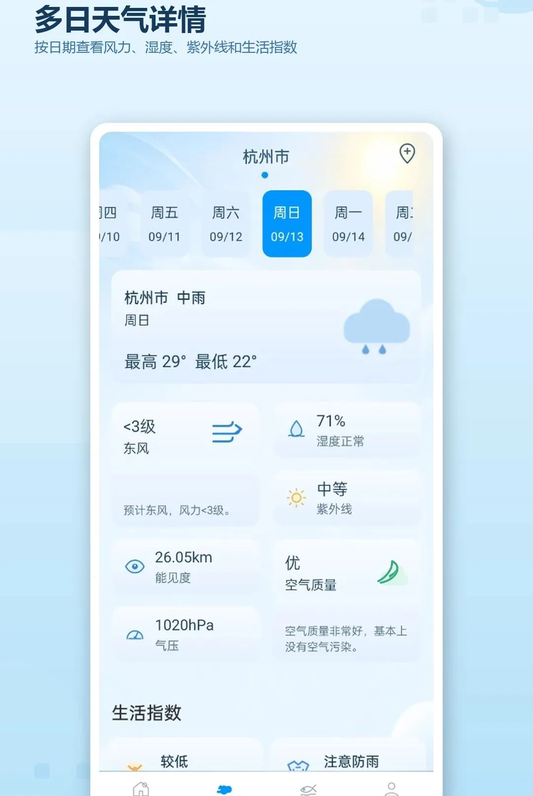 ��������ʵʱԤ��2026�ٷ����°汾v1.0.0 �ֻ���