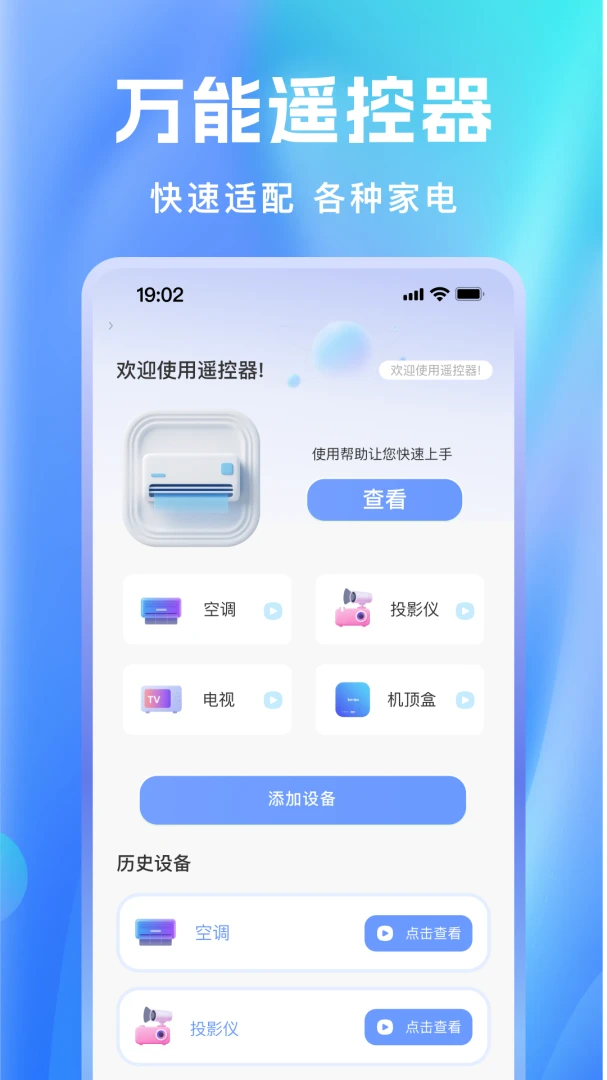�յ������ֻ�ң���������ֻ���v1.0.6 �ֻ���