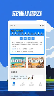 ���ƻƽ𷢲������ֻ���v1.3 ��׿��