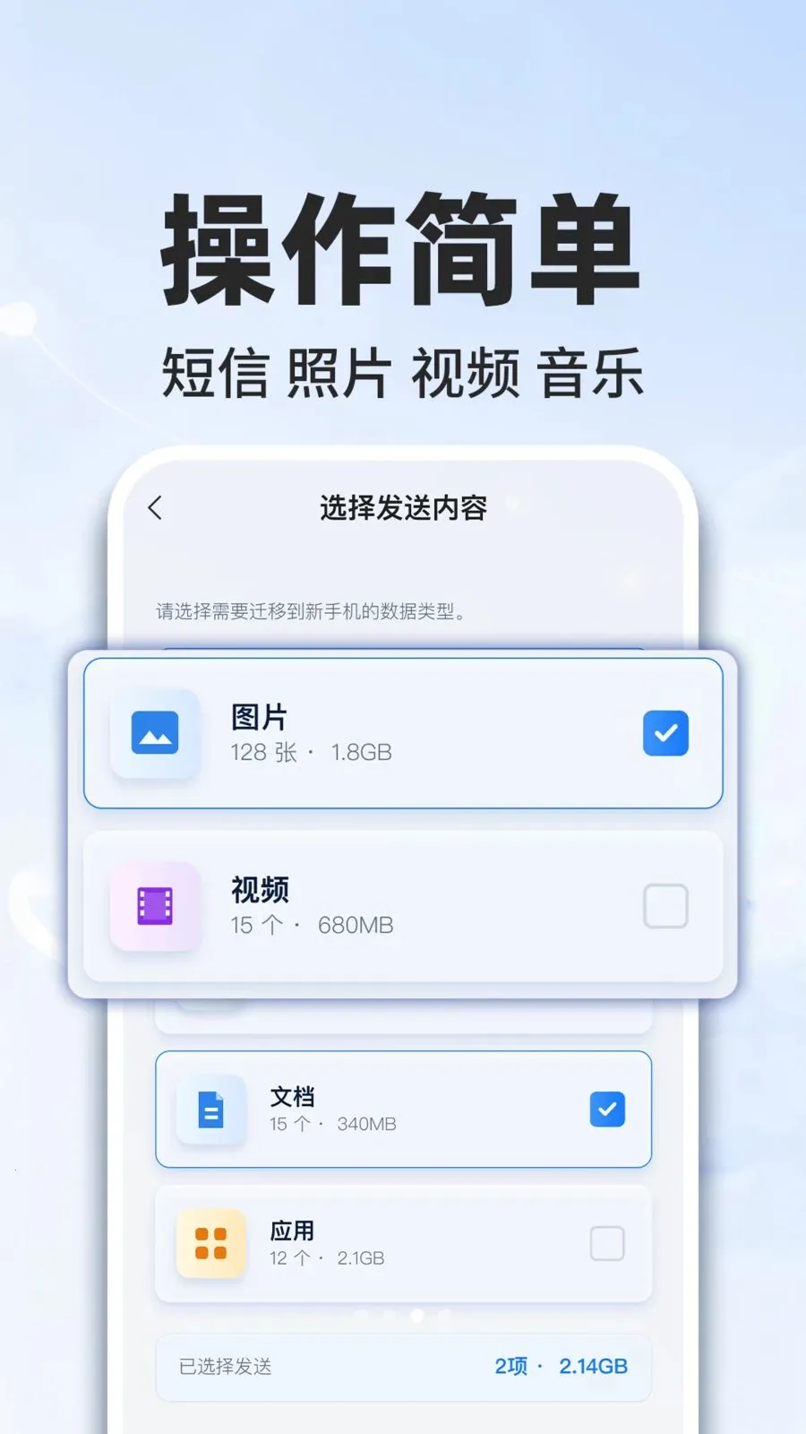 �¾��ֻ�ͬ������2026���°汾v1.0.2 �ֻ���