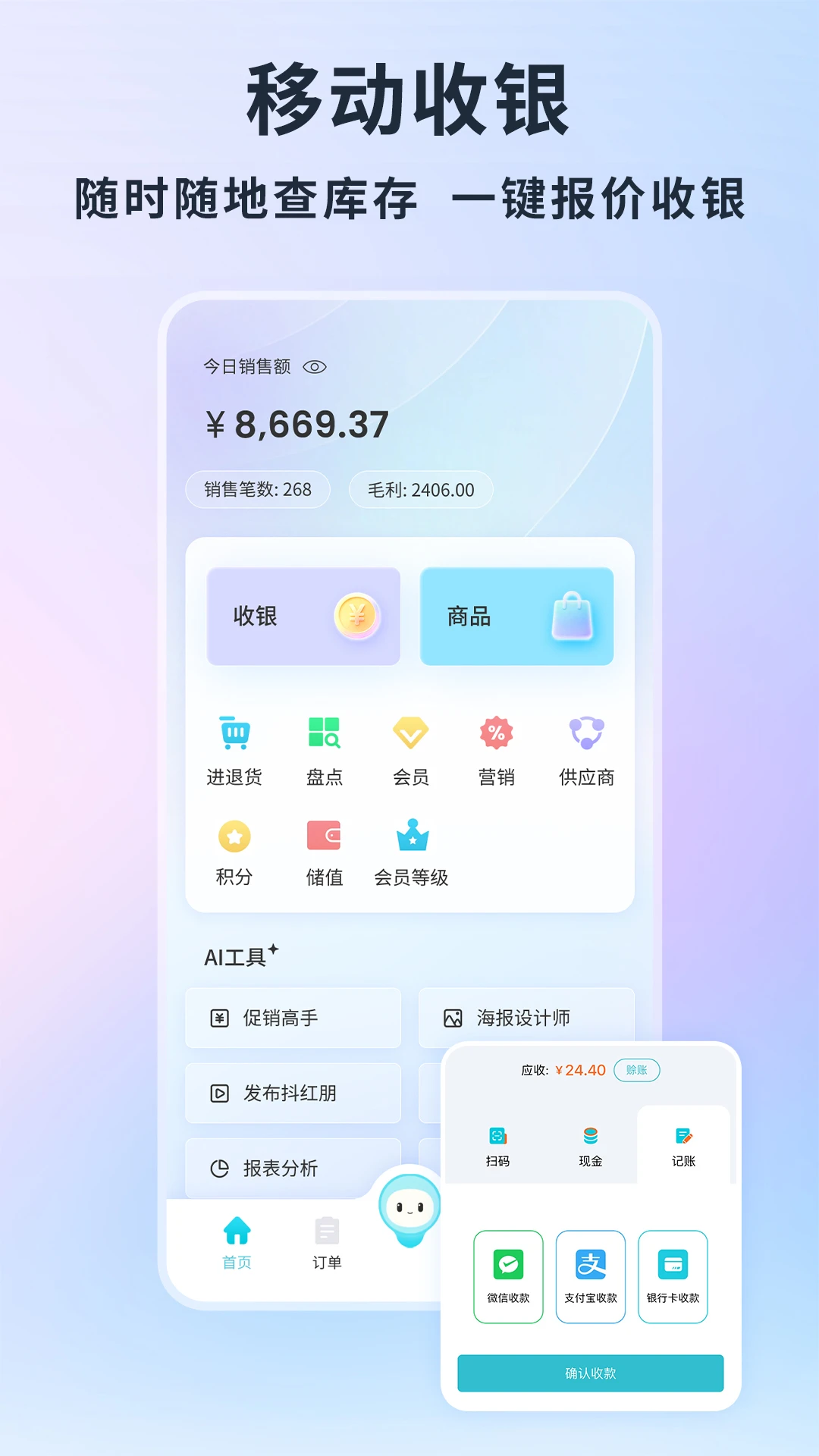 �ǻۼ�AI����2026���°汾v1.6.1 ��׿��