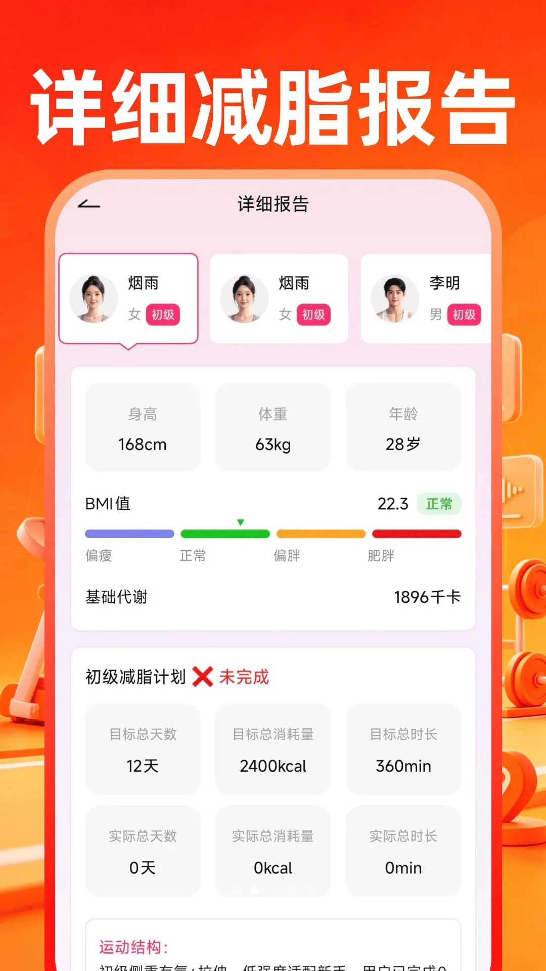 小蚁运动健康2026最新版本 小蚁运动健康2026最新版本