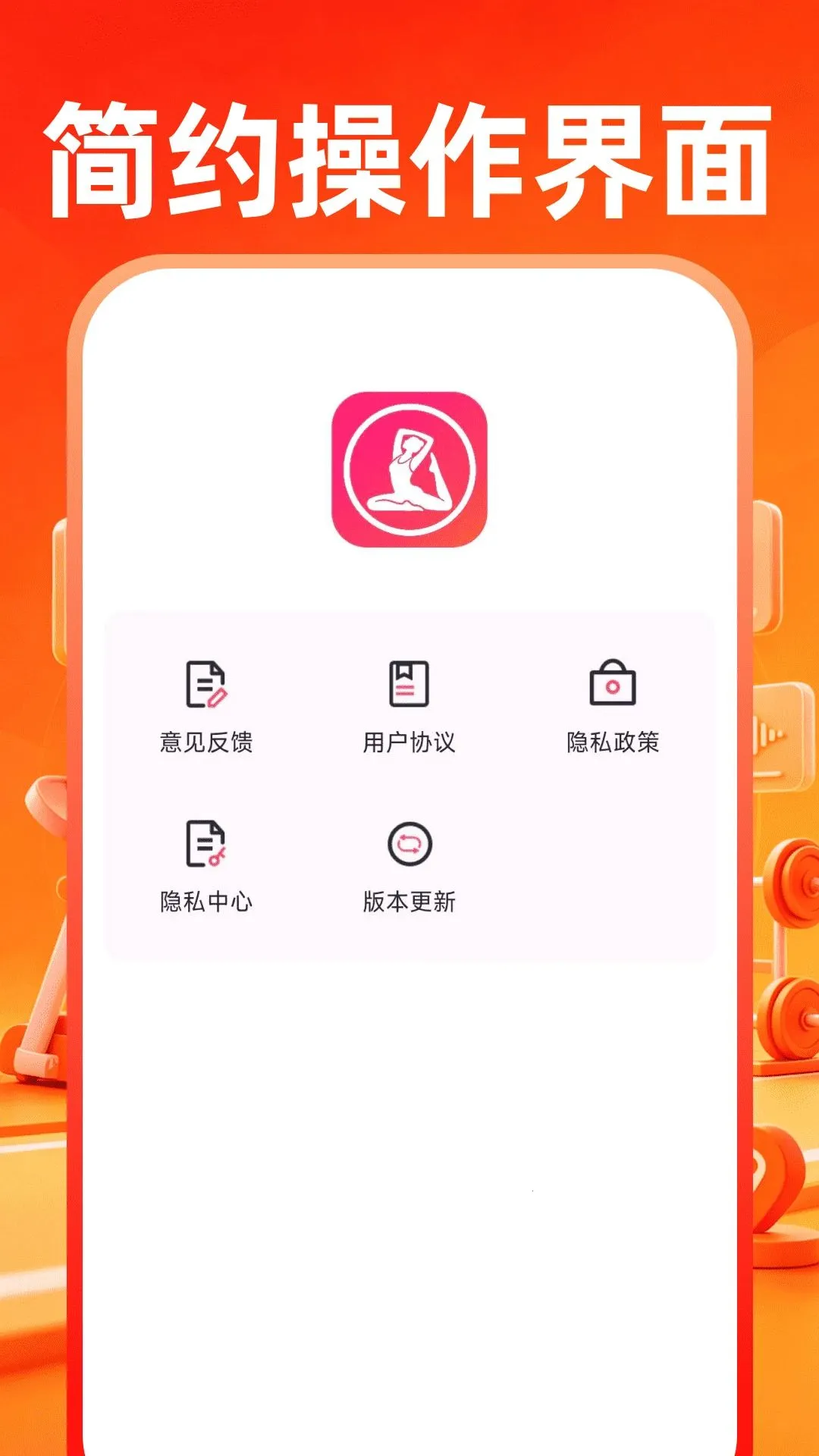 С���˶�����2026���°汾v1.0.1 �ֻ���