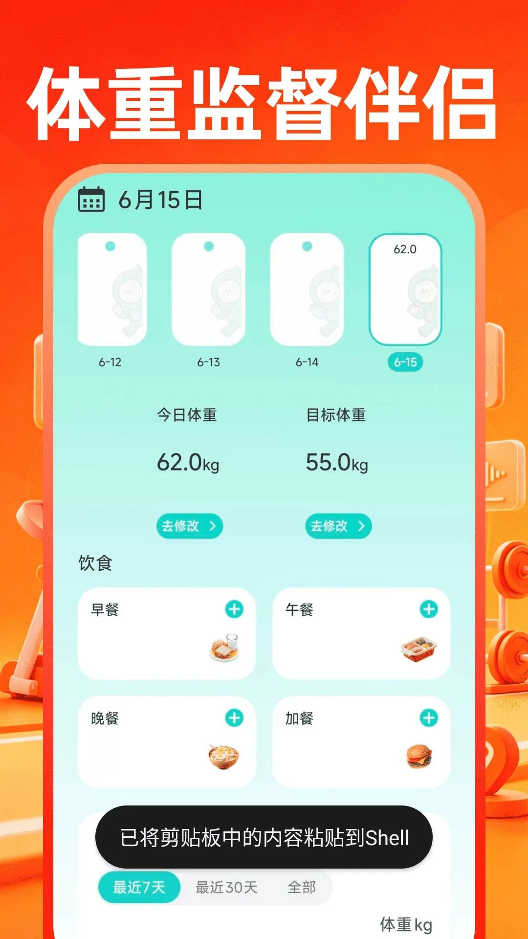 С���˶�����2026���°汾v1.0.1 �ֻ���
