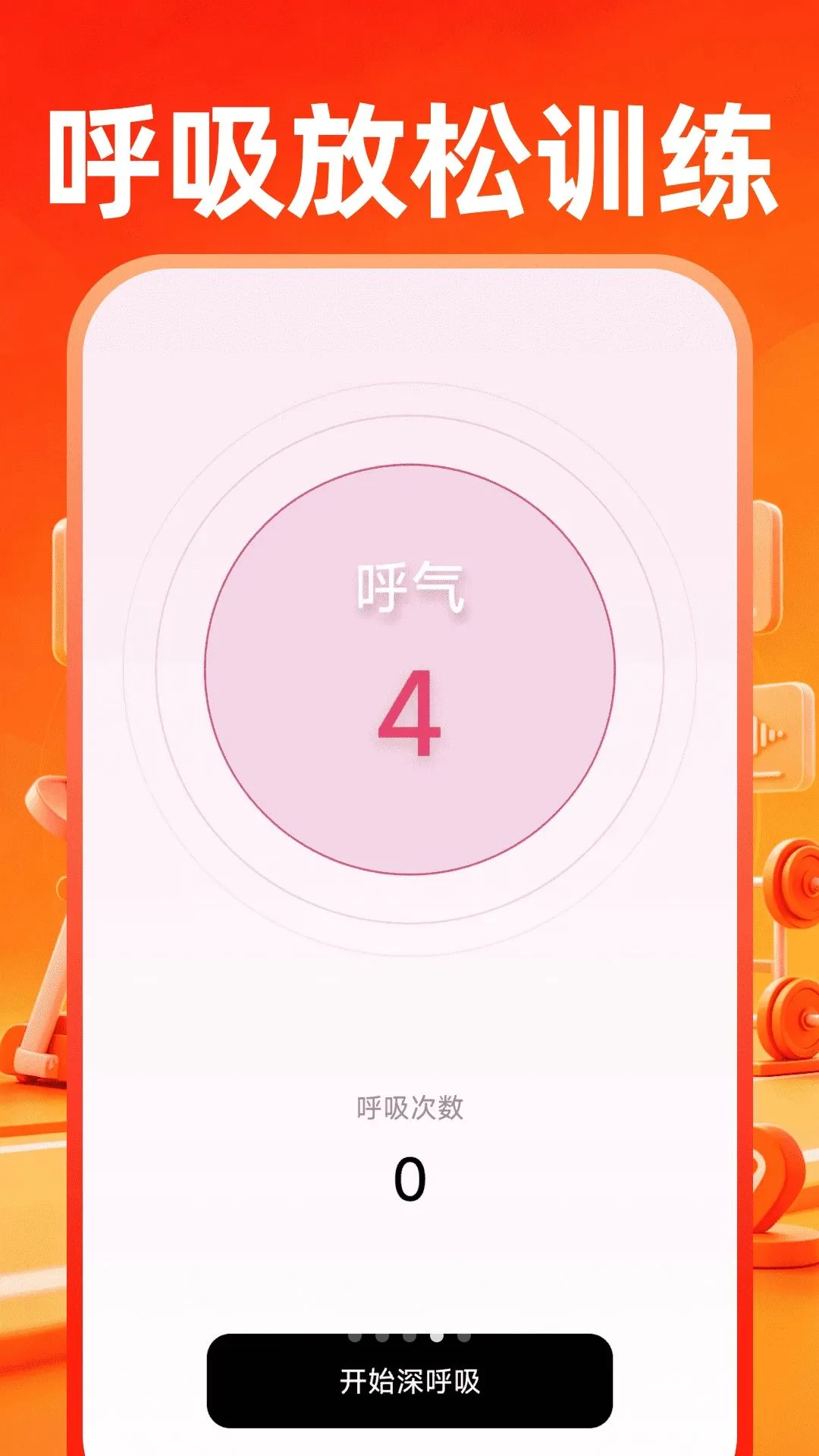 С���˶�����2026���°汾v1.0.1 �ֻ���