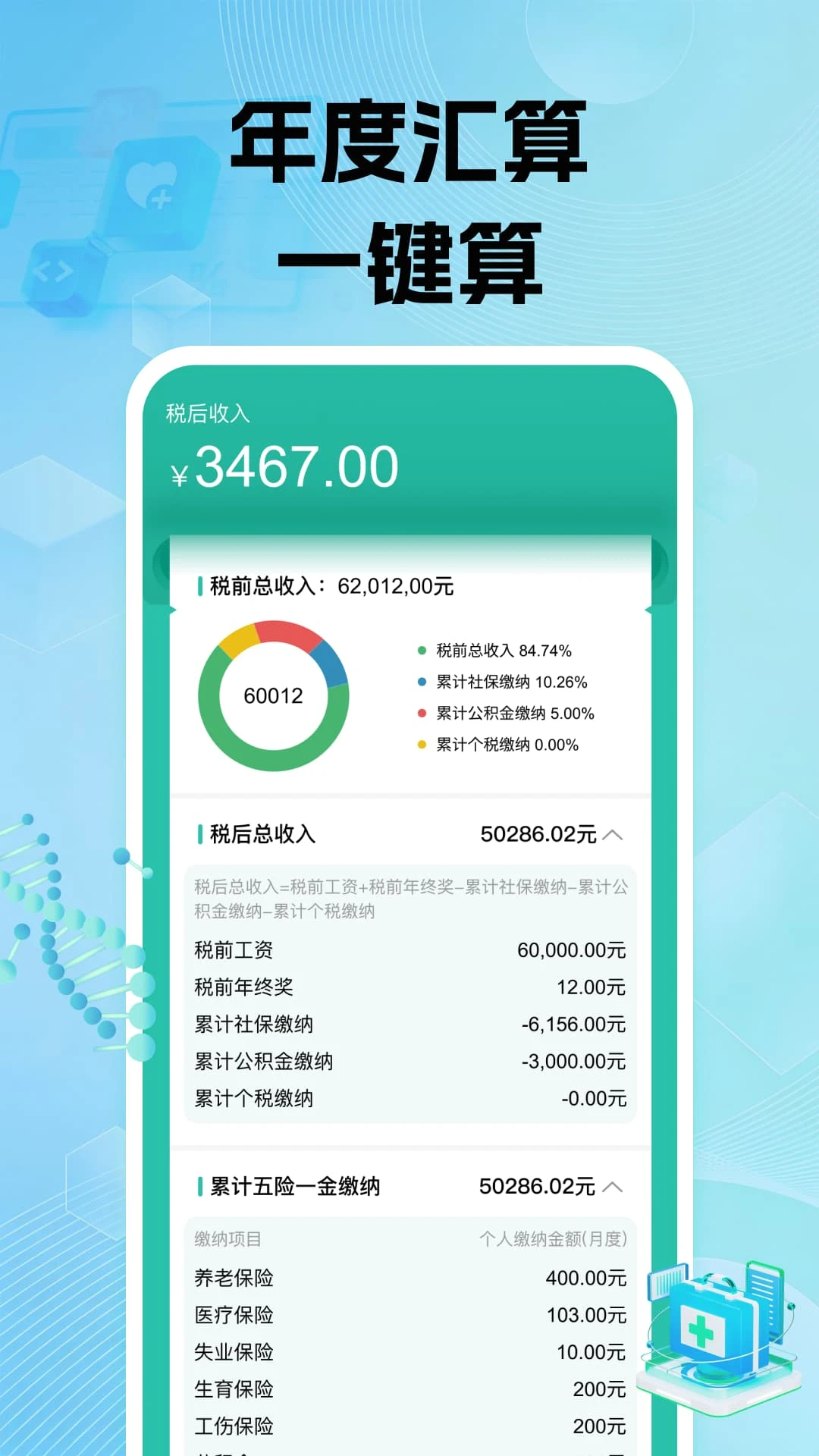 �����籣���ϼ��������ֻ���
