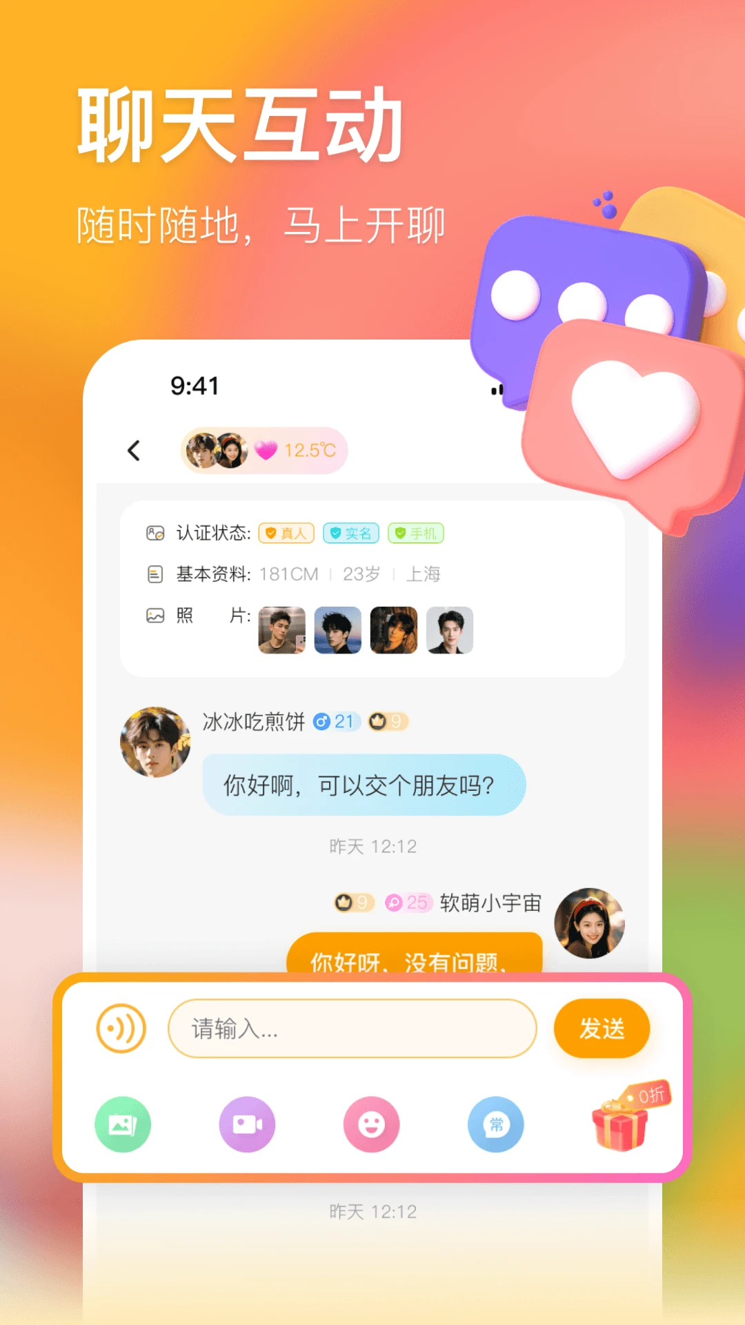 ʱ��2026���°汾v1.0.3 ��׿��