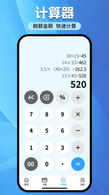 ���ӷ�Ʊ˰��ר��2026���°汾v1.0.0 ��׿��