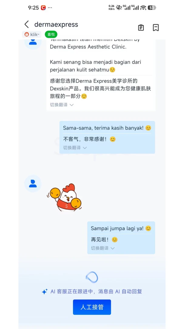 DuokeAI2026�ٷ����°汾v1.0.14 ��׿��