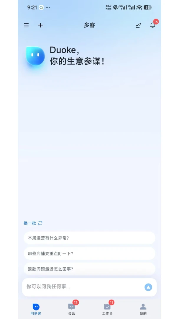 DuokeAI2026�ٷ����°汾v1.0.14 ��׿��