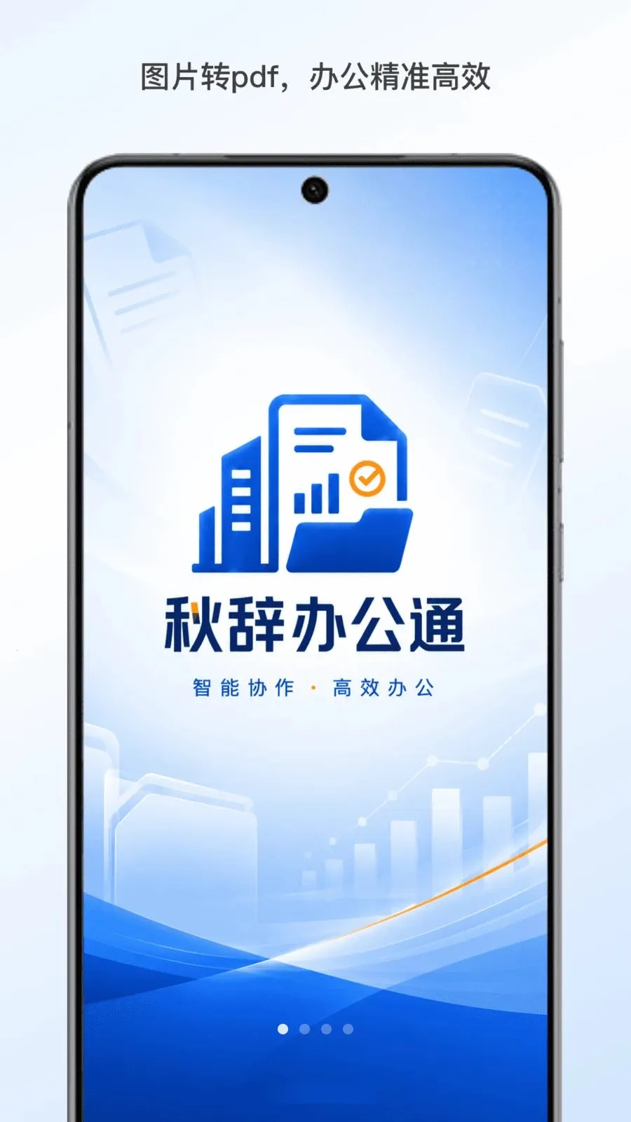 ��ǰ칫ͨ�����ֻ���v1.0 �ֻ���