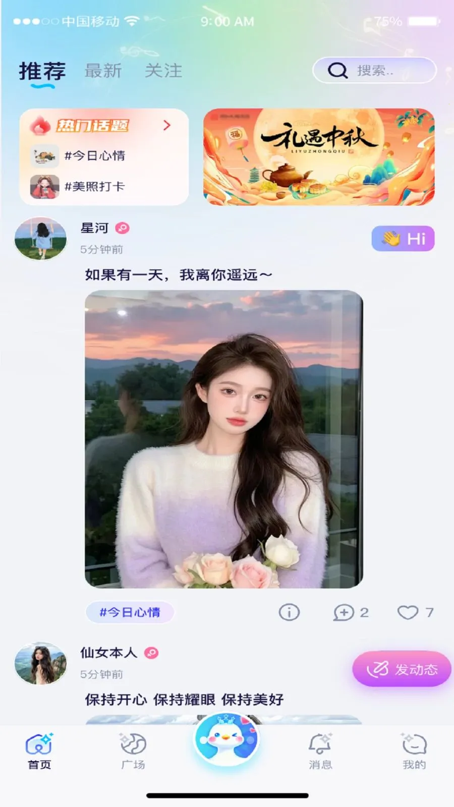 С������2026�ٷ����°汾v1.3.6 ��׿��