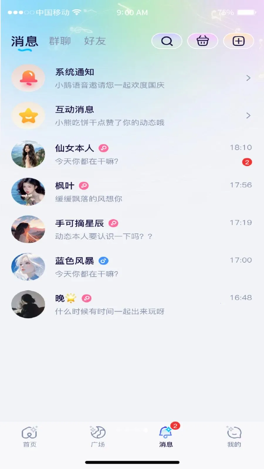 С������2026�ٷ����°汾v1.3.6 ��׿��
