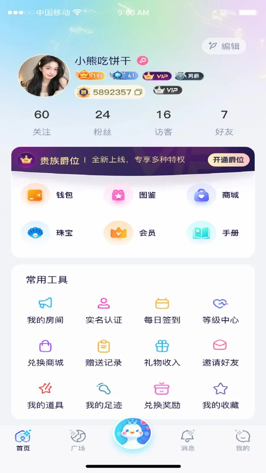 С������2026�ٷ����°汾v1.3.6 ��׿��