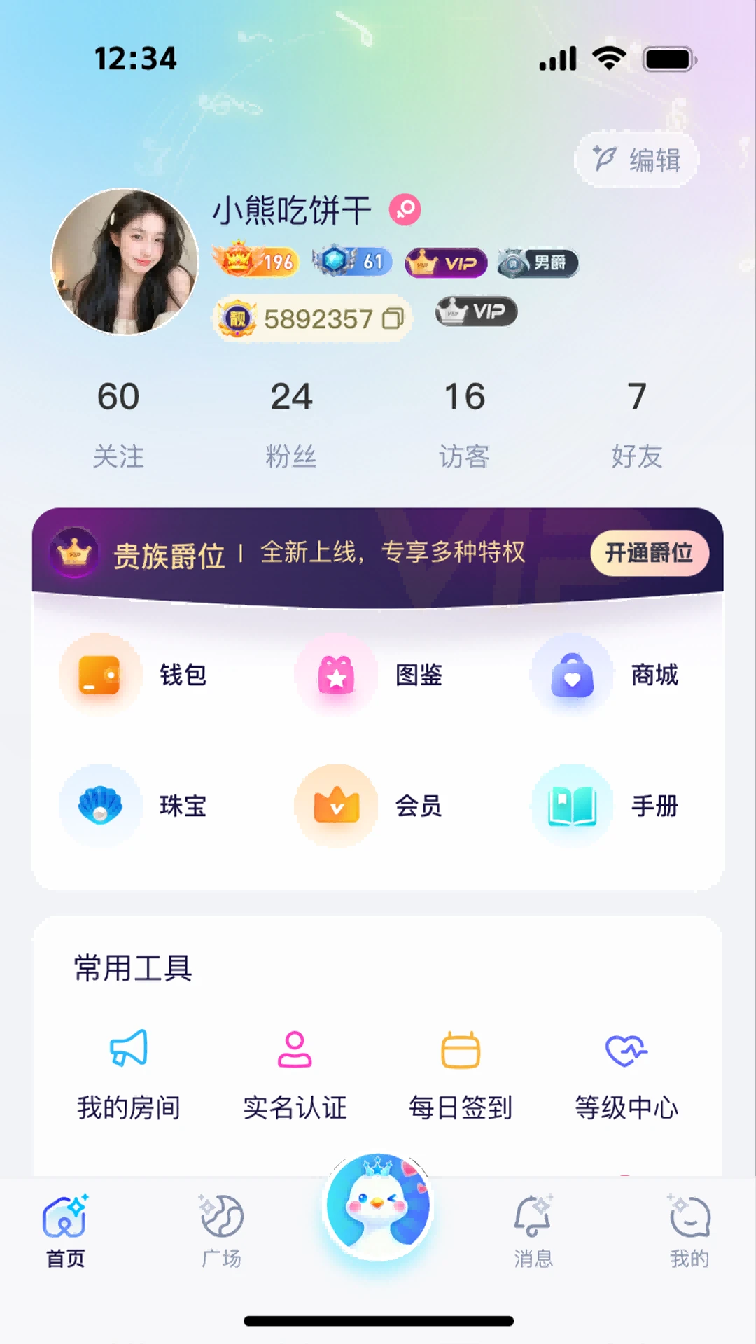 小鹅语音2026官方最新版本 小鹅语音2026官方最新版本