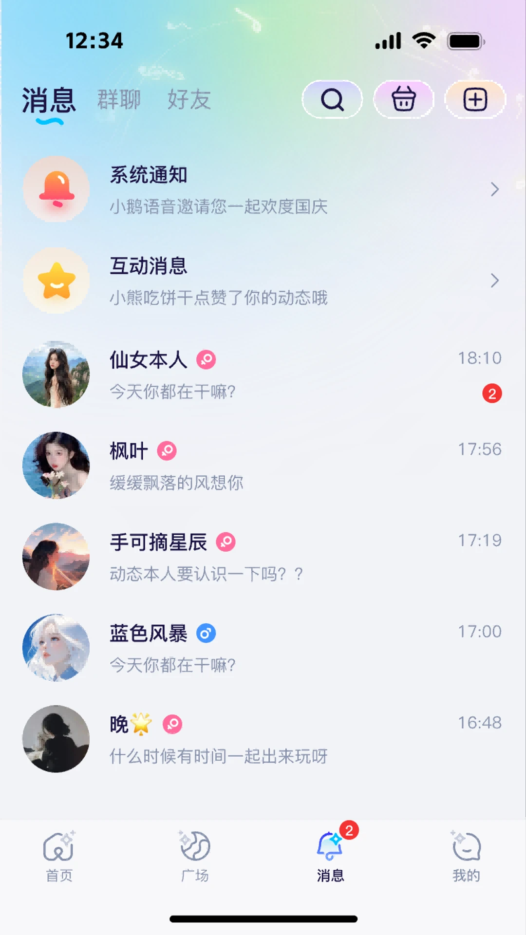 小鹅语音2026官方最新版本 小鹅语音2026官方最新版本